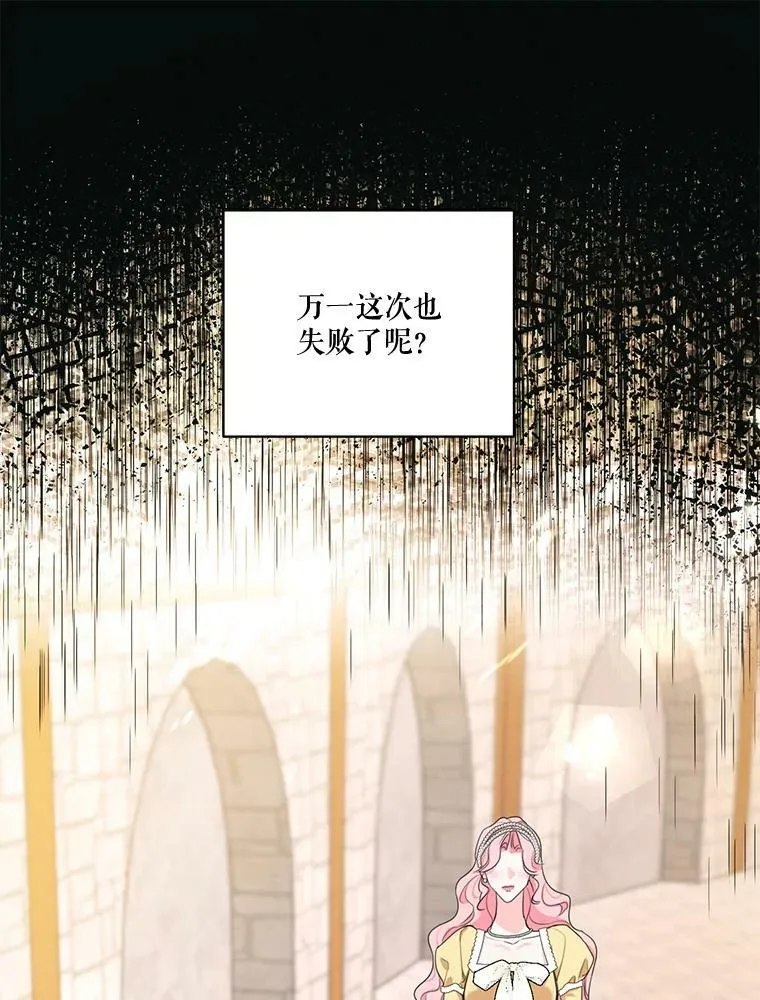外传2.劈腿？ 第20页