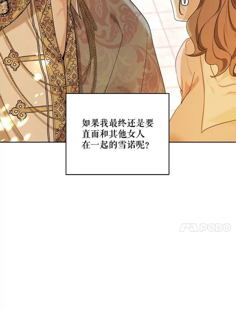 外传2.劈腿？ 第22页