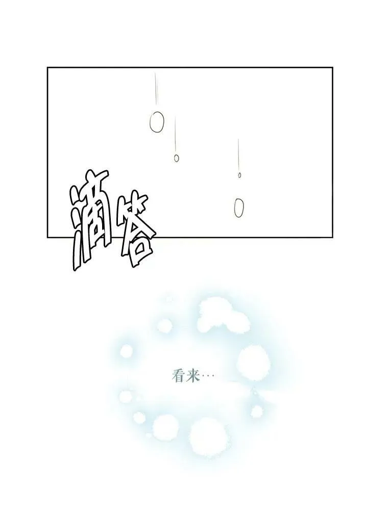 外传2.劈腿？ 第23页