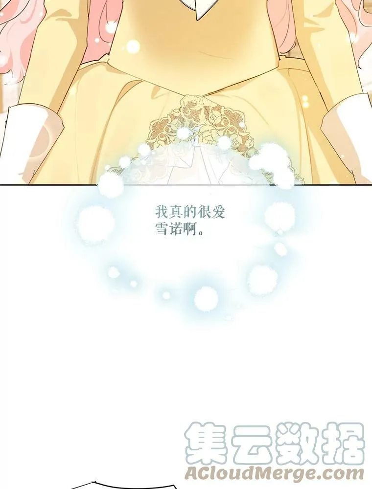 外传2.劈腿？ 第25页
