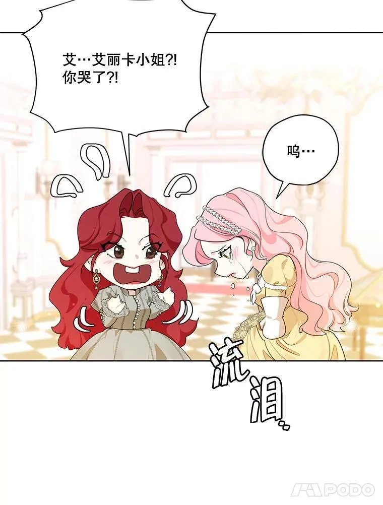 外传2.劈腿？ 第26页