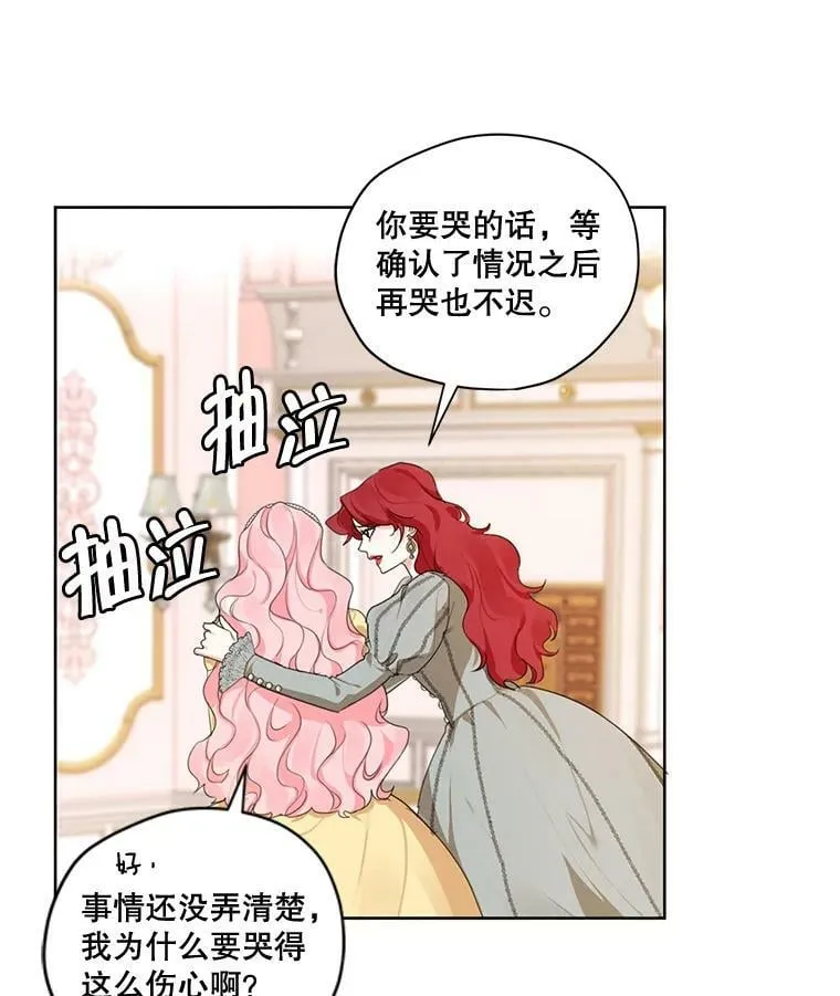 外传2.劈腿？ 第27页