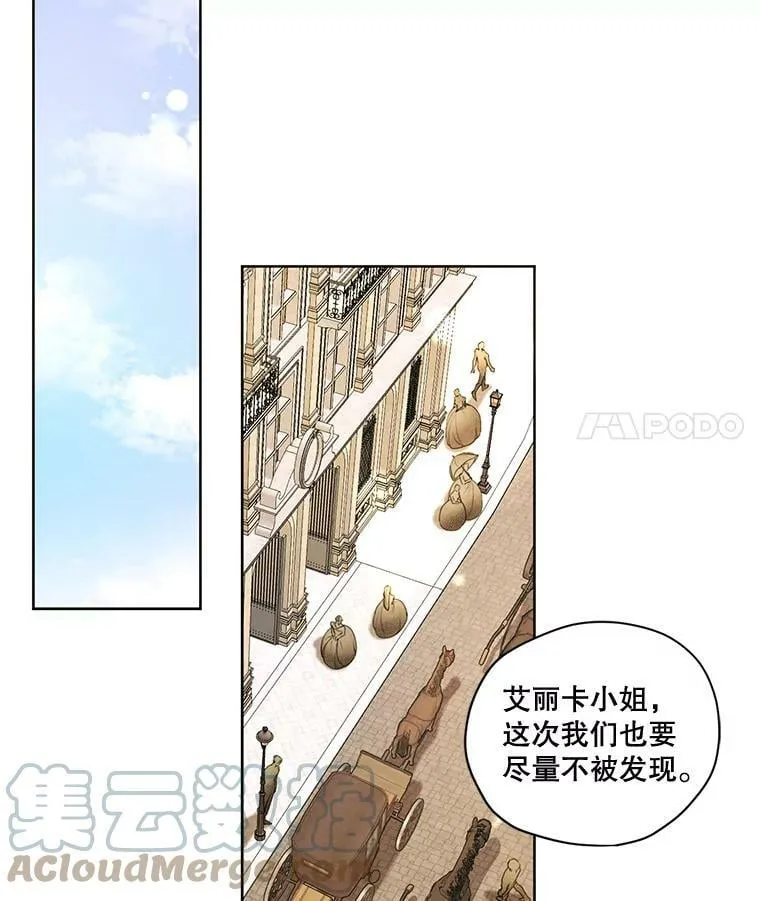 外传2.劈腿？ 第29页