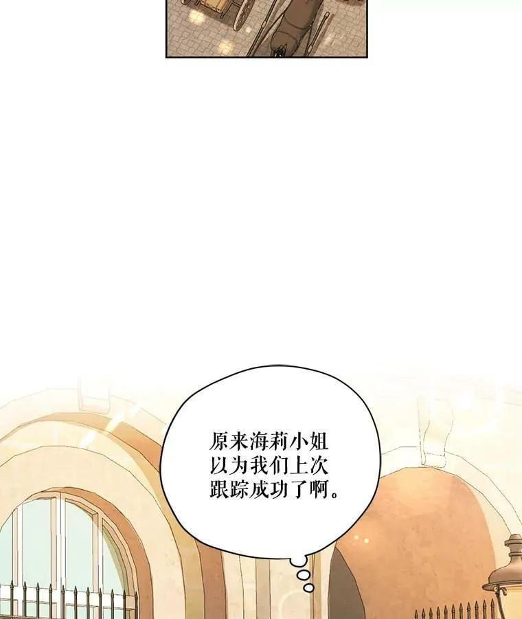 外传2.劈腿？ 第30页