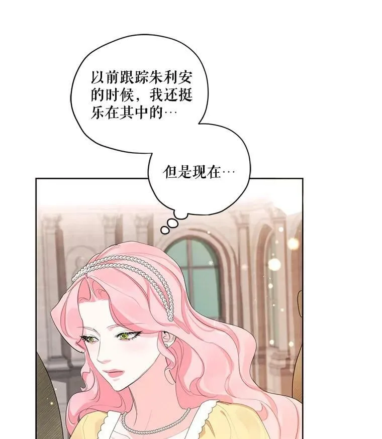 外传2.劈腿？ 第32页