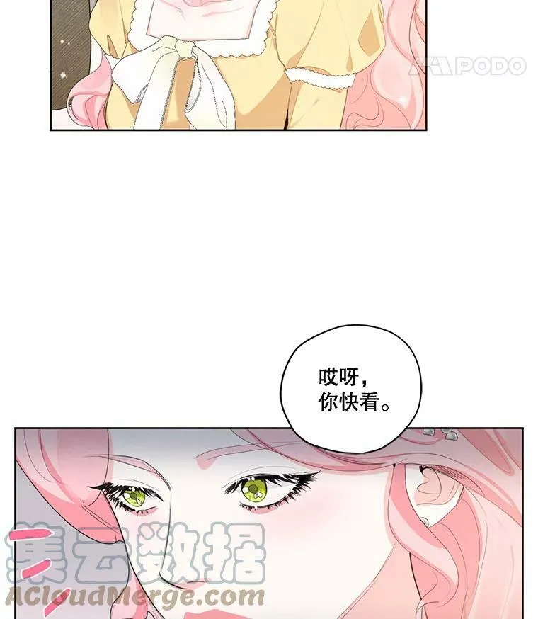 外传2.劈腿？ 第33页