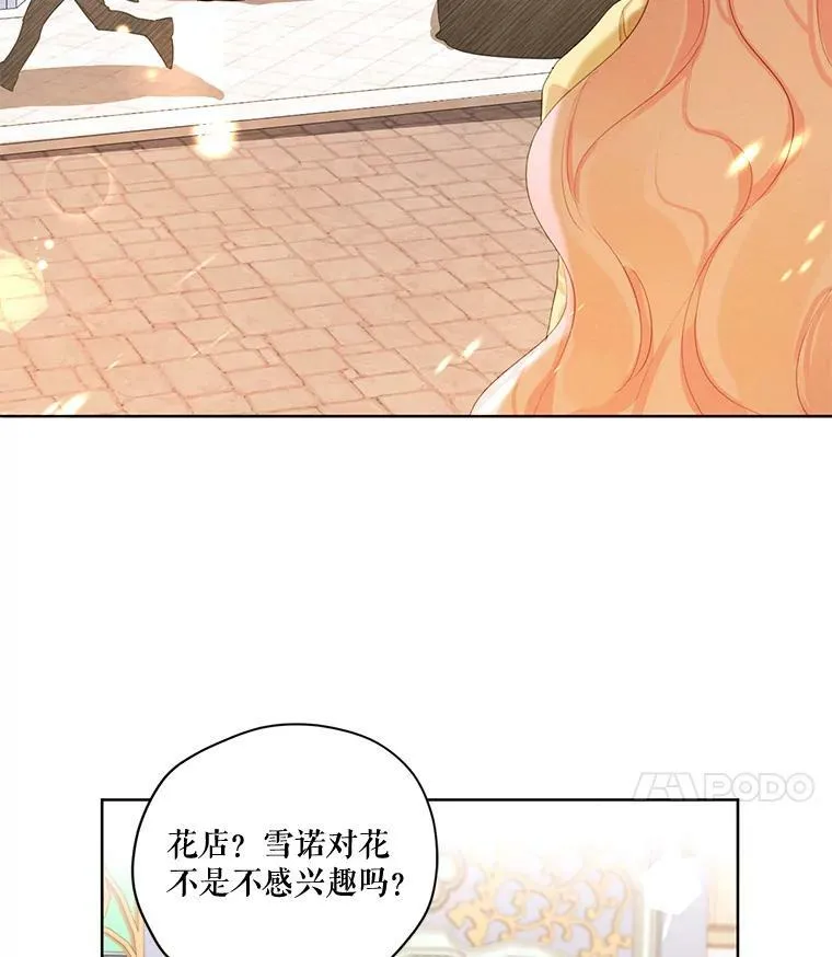 外传2.劈腿？ 第36页