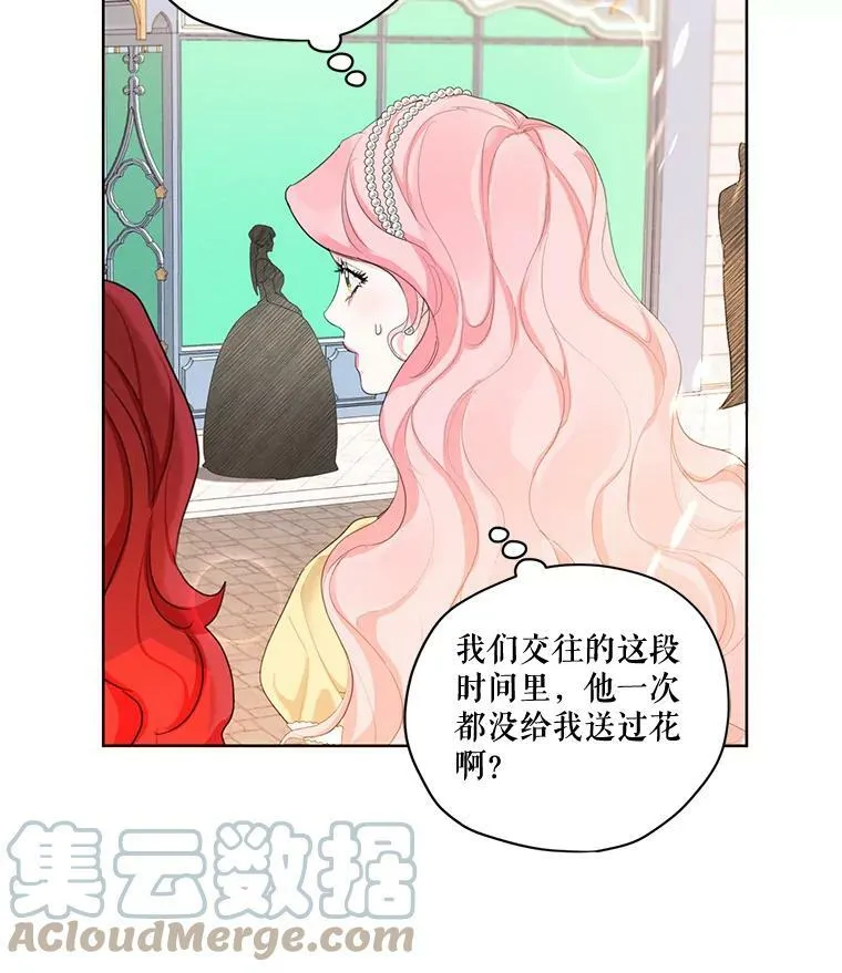 外传2.劈腿？ 第37页