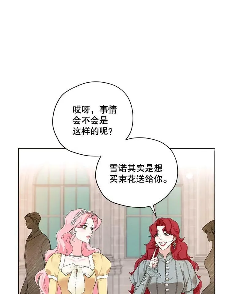外传2.劈腿？ 第38页