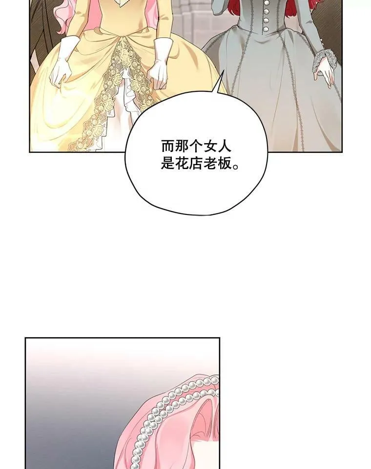 外传2.劈腿？ 第39页