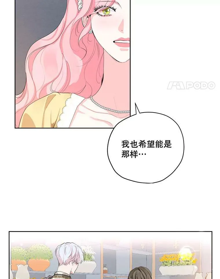 外传2.劈腿？ 第40页