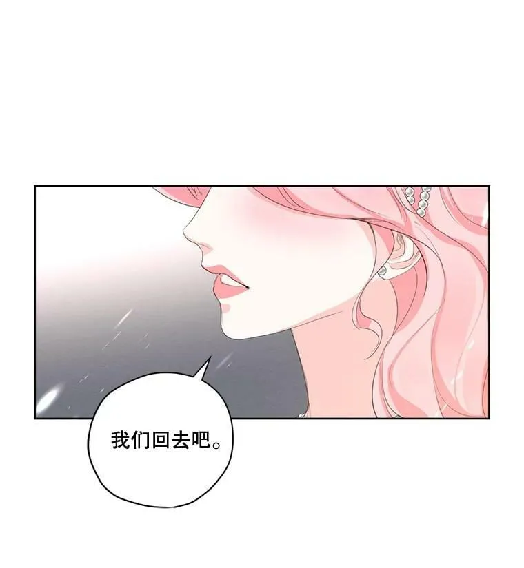 外传2.劈腿？ 第44页