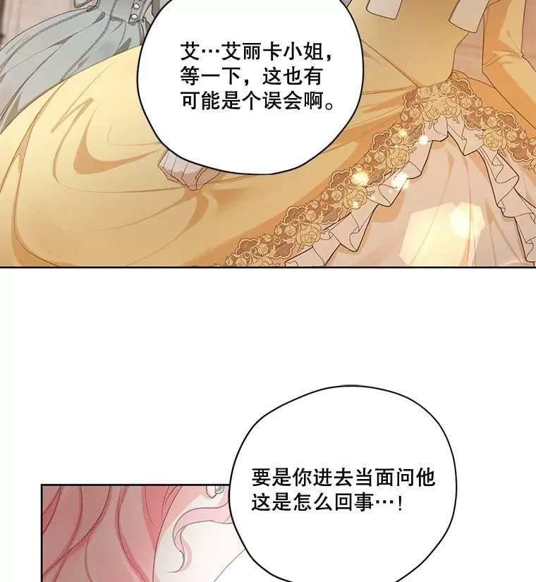 外传2.劈腿？ 第46页