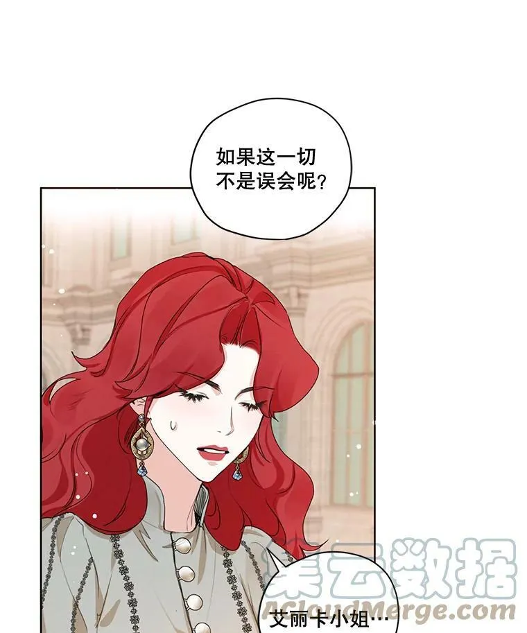 外传2.劈腿？ 第49页