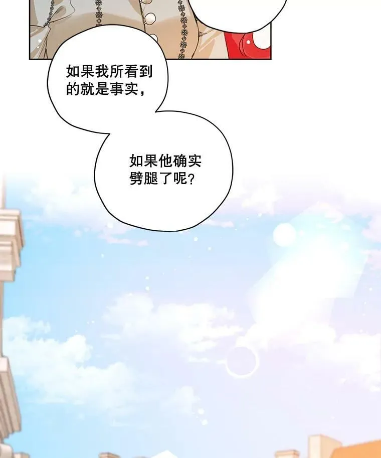 外传2.劈腿？ 第50页
