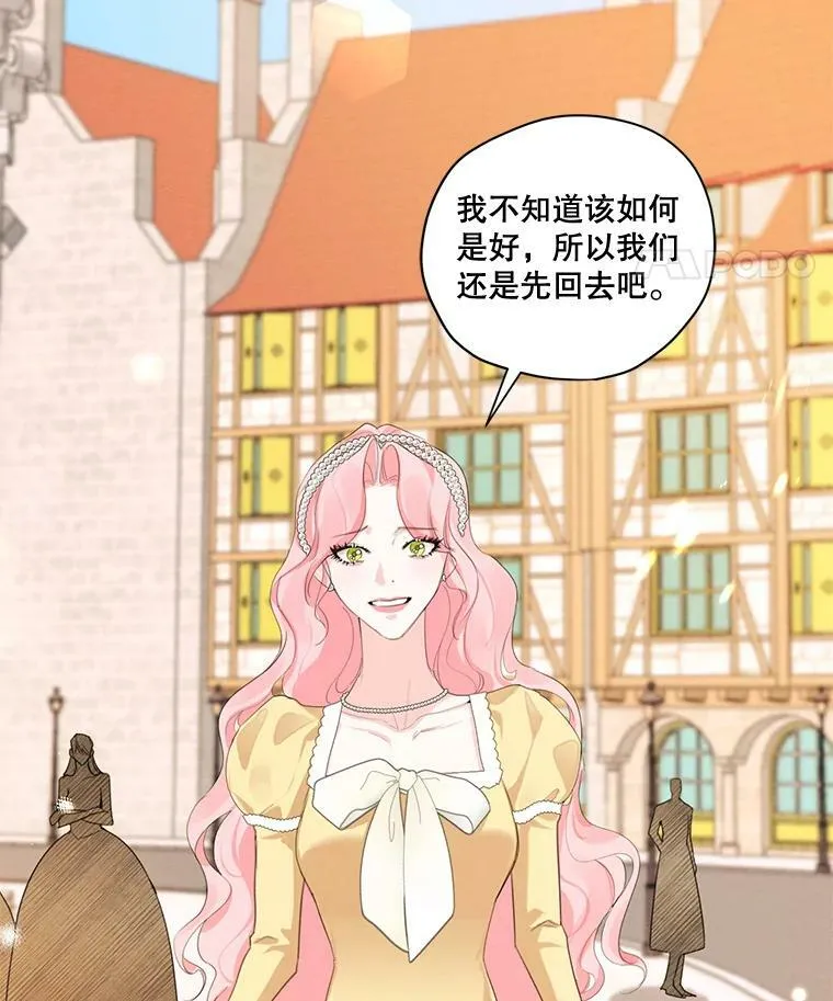 外传2.劈腿？ 第51页
