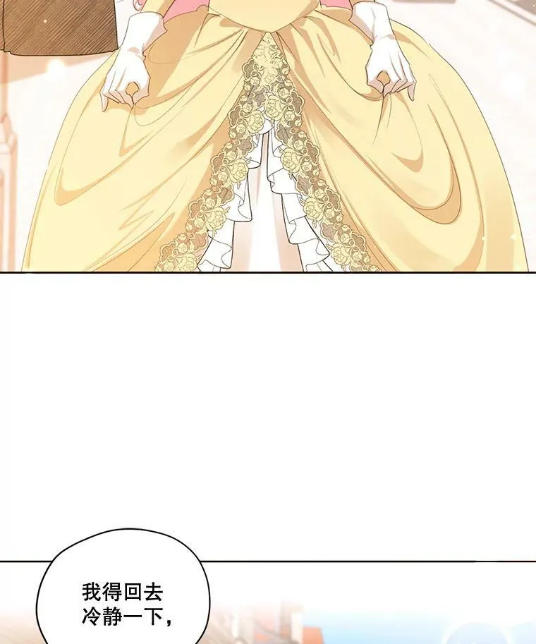 外传2.劈腿？ 第52页