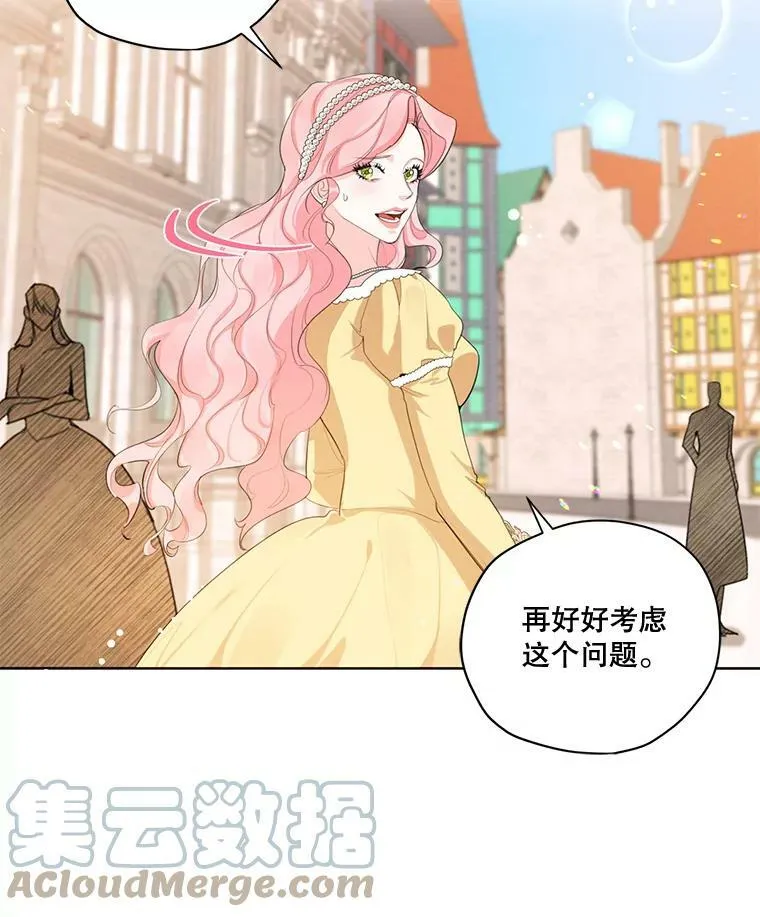 外传2.劈腿？ 第53页