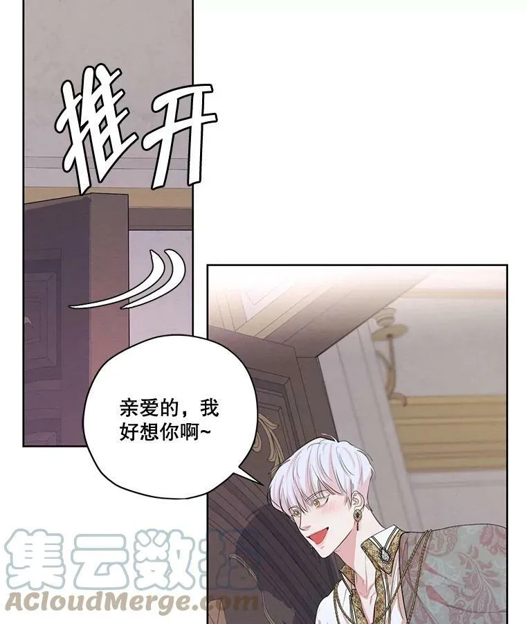 外传2.劈腿？ 第57页