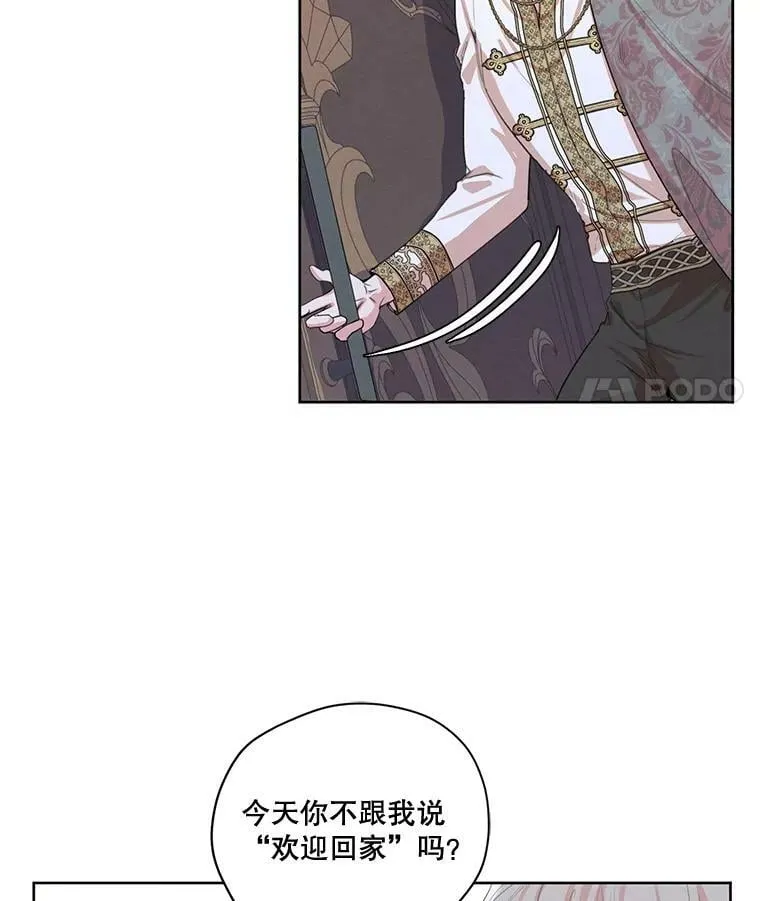 外传2.劈腿？ 第58页