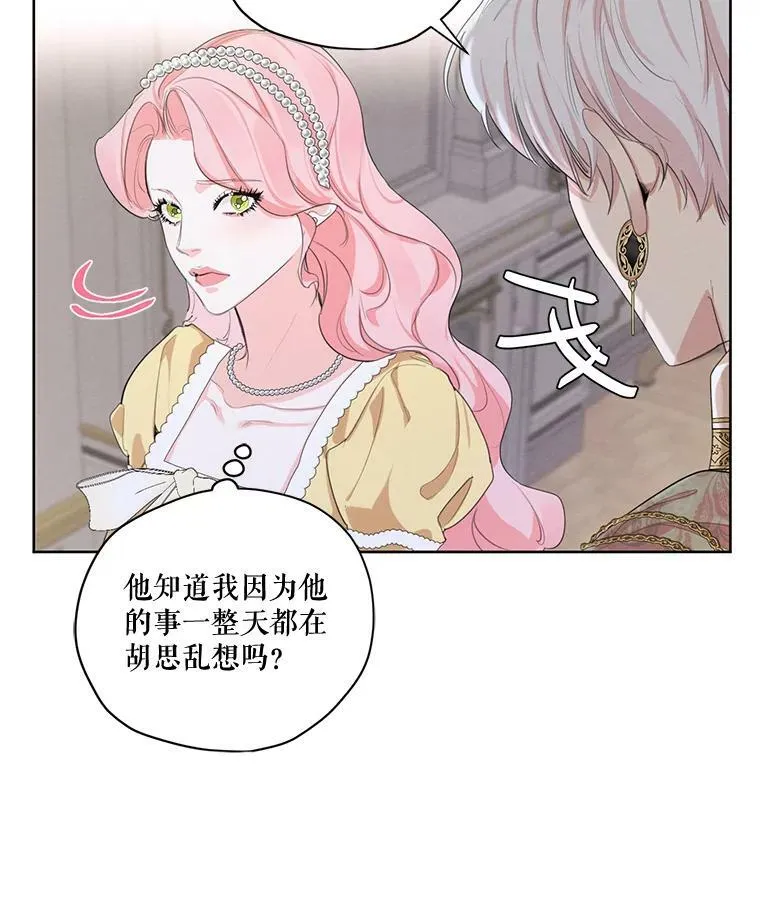 外传2.劈腿？ 第59页