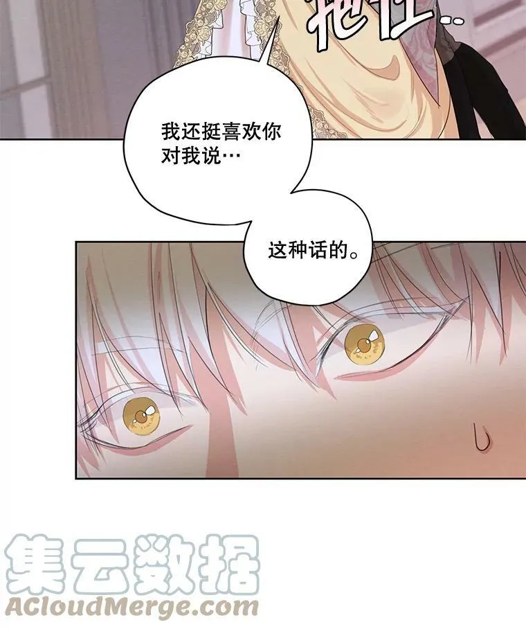 外传2.劈腿？ 第61页