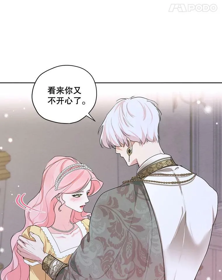 外传2.劈腿？ 第62页