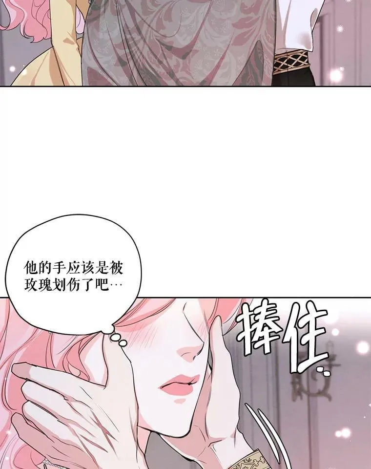 外传2.劈腿？ 第63页