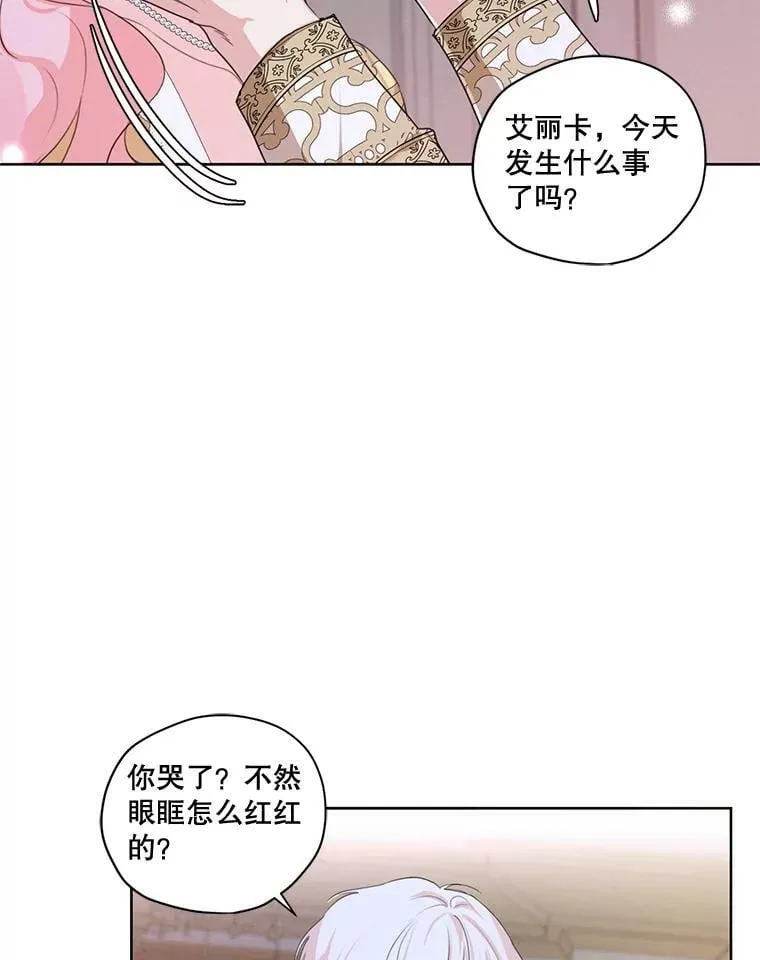 外传2.劈腿？ 第64页