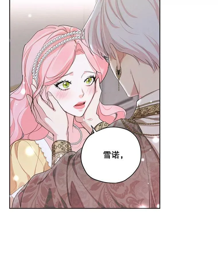 外传2.劈腿？ 第66页