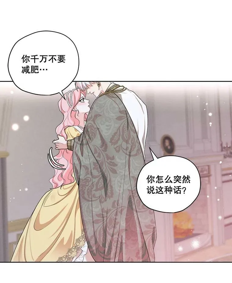 外传2.劈腿？ 第67页