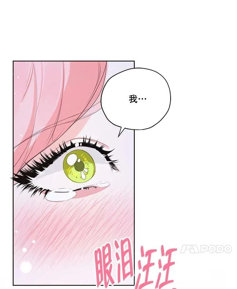 外传2.劈腿？ 第68页