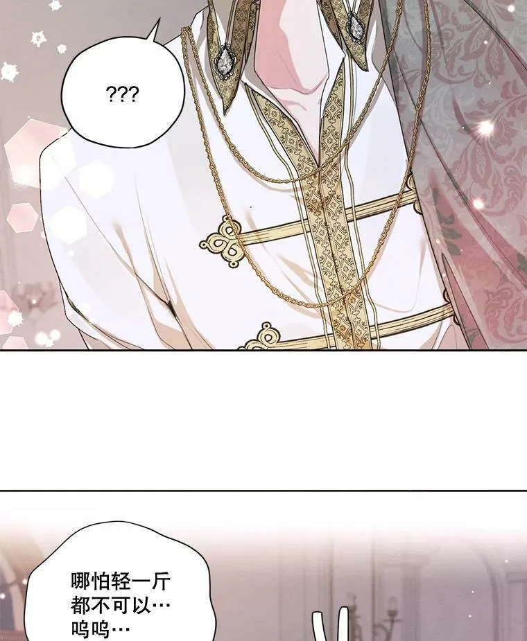 外传2.劈腿？ 第70页