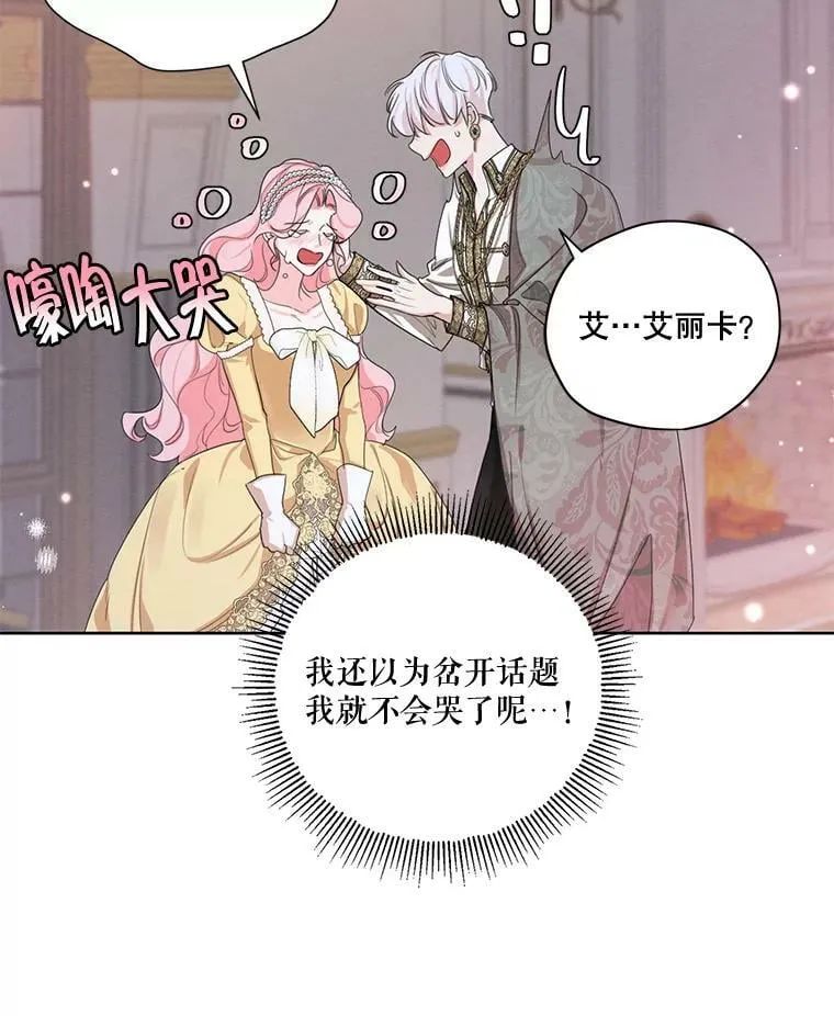 外传2.劈腿？ 第71页