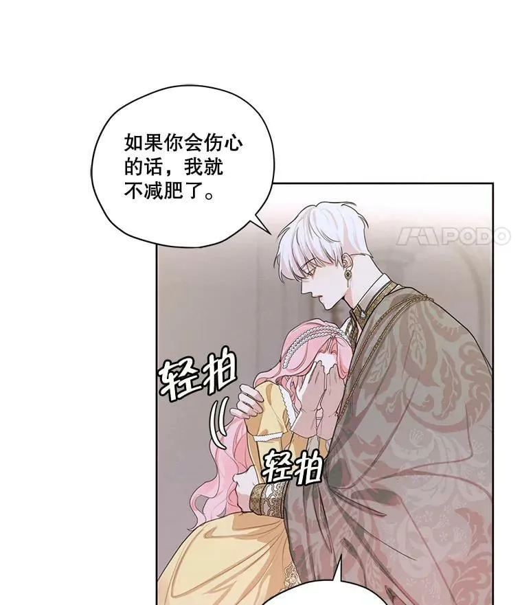 外传2.劈腿？ 第72页