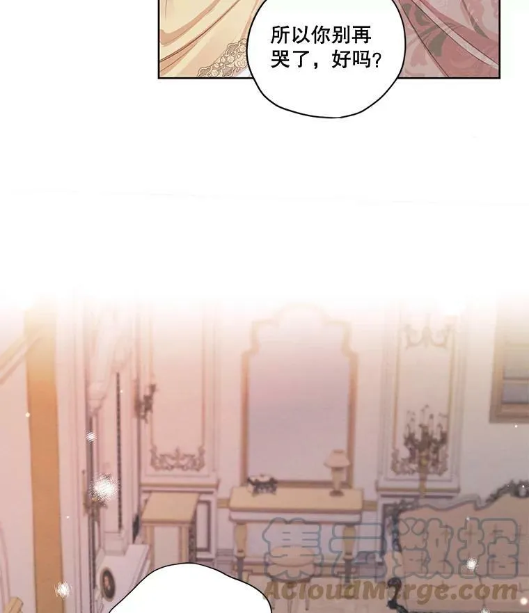 外传2.劈腿？ 第73页