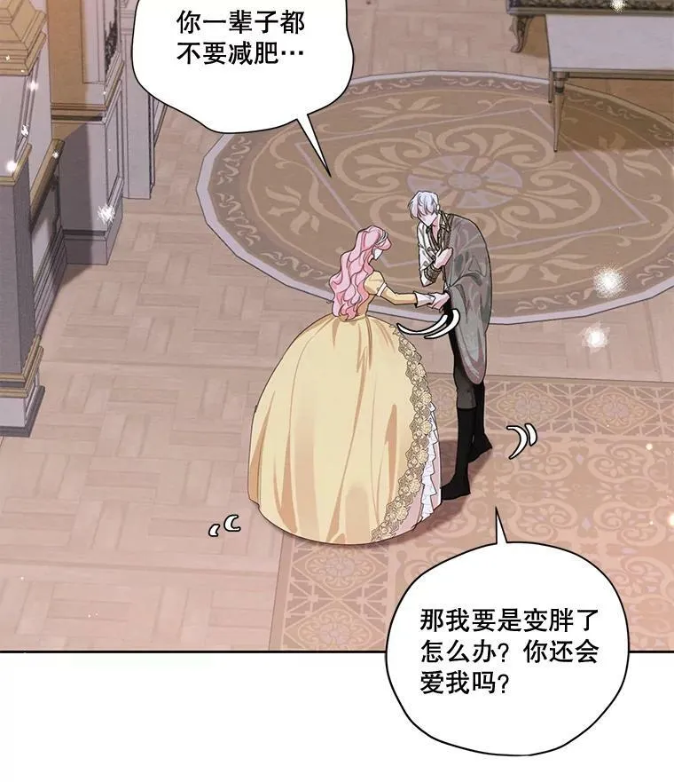 外传2.劈腿？ 第74页