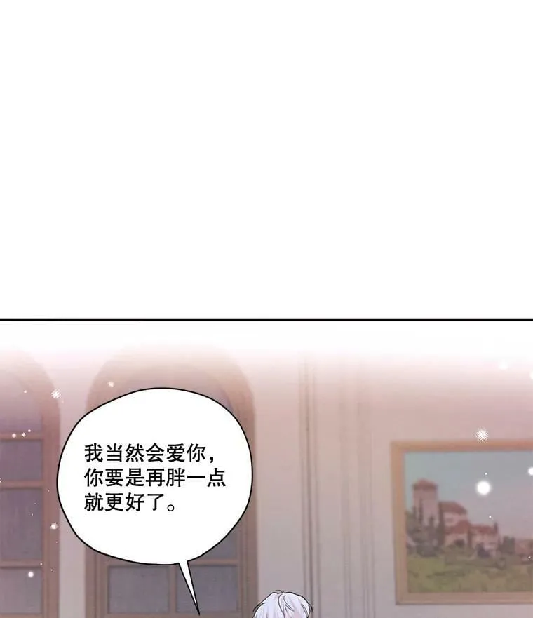 外传2.劈腿？ 第75页