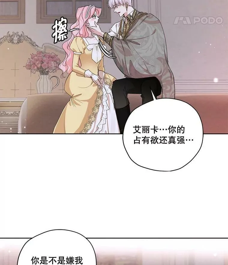 外传2.劈腿？ 第76页