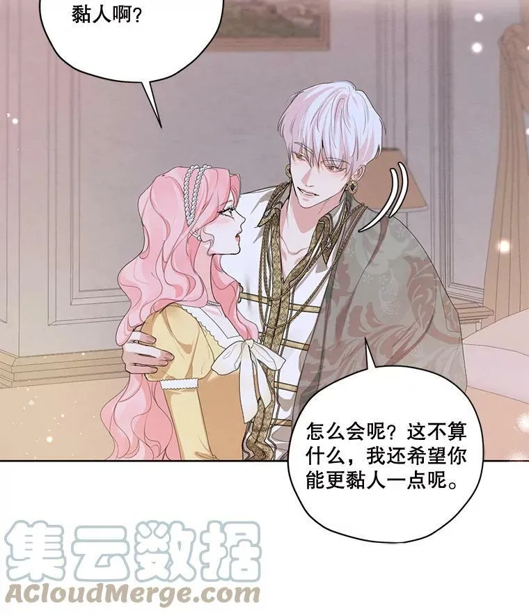 外传2.劈腿？ 第77页