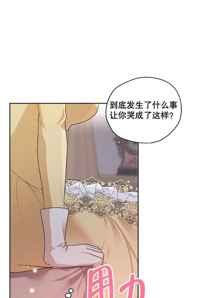 外传2.劈腿？ 第78页