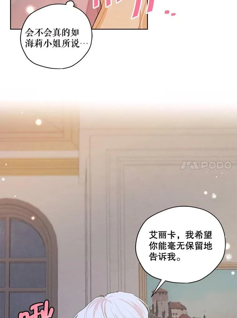 外传2.劈腿？ 第79页