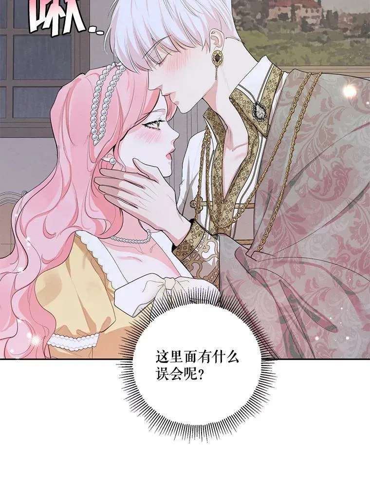 外传2.劈腿？ 第80页
