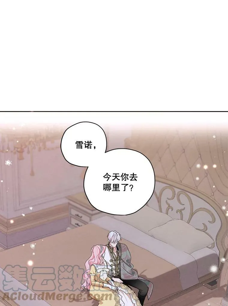 外传2.劈腿？ 第81页