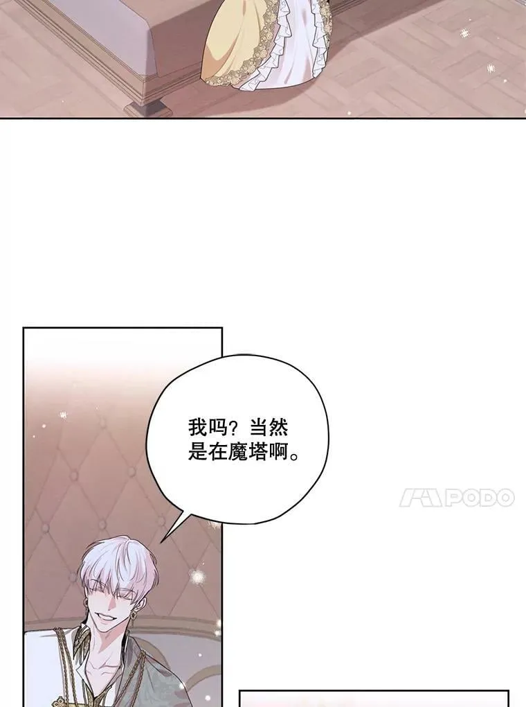 外传2.劈腿？ 第82页