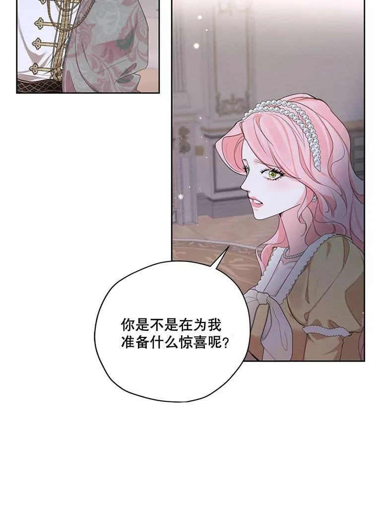 外传2.劈腿？ 第83页