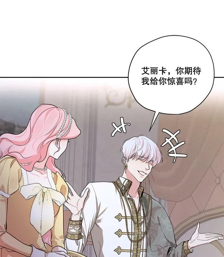 外传2.劈腿？ 第84页