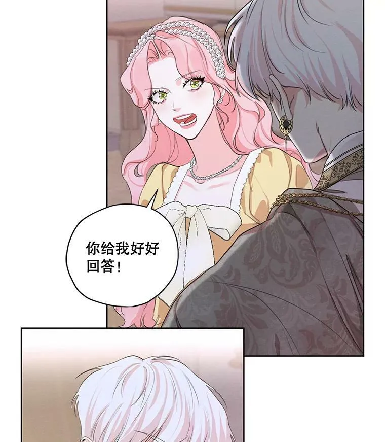 外传2.劈腿？ 第87页