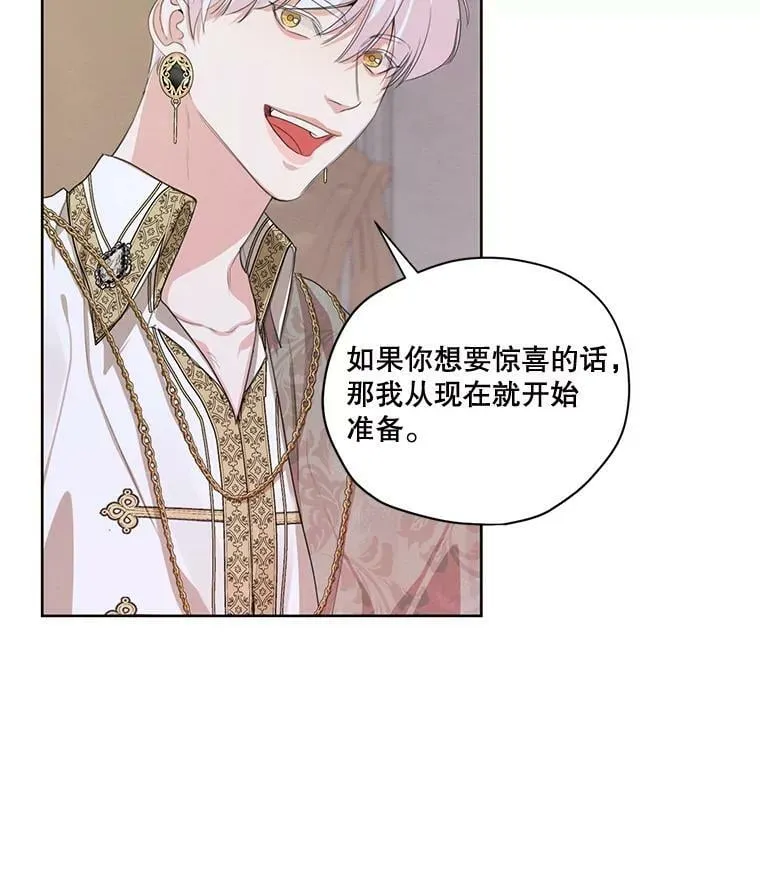 外传2.劈腿？ 第88页