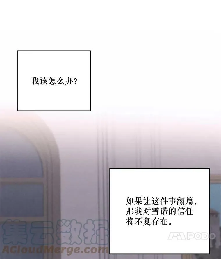 外传2.劈腿？ 第89页